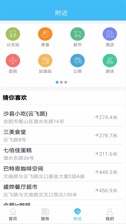 智慧沧州app下载官方版 第2张图片