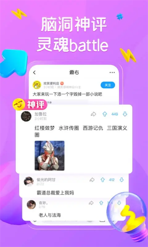 最右app官方版 第1张图片