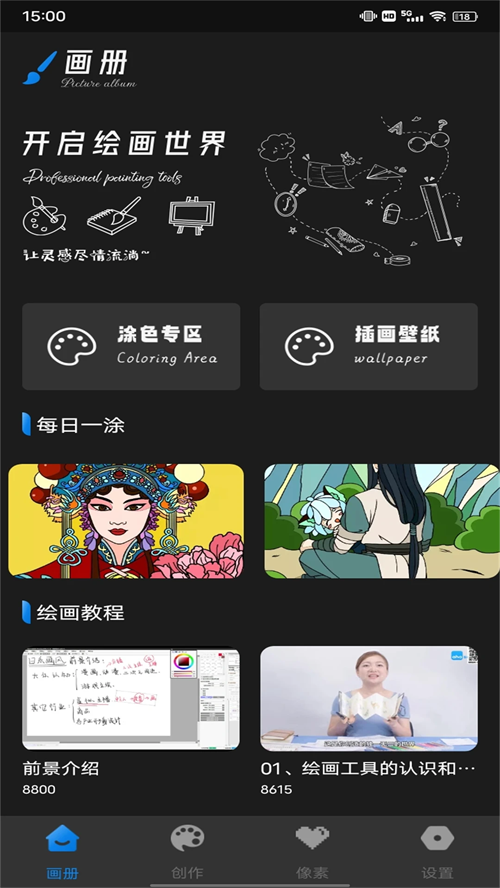 Procreate免费版下载 第2张图片