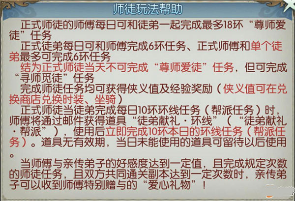 侠义值获取及兑换详解截图2