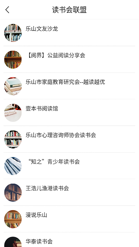 书香乐山新闻app 第2张图片