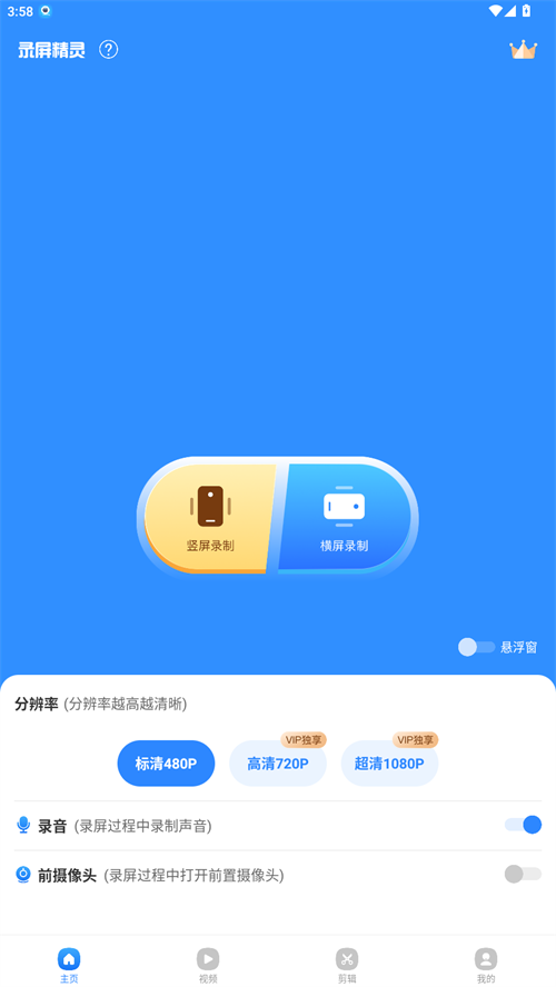 使用方法截图1