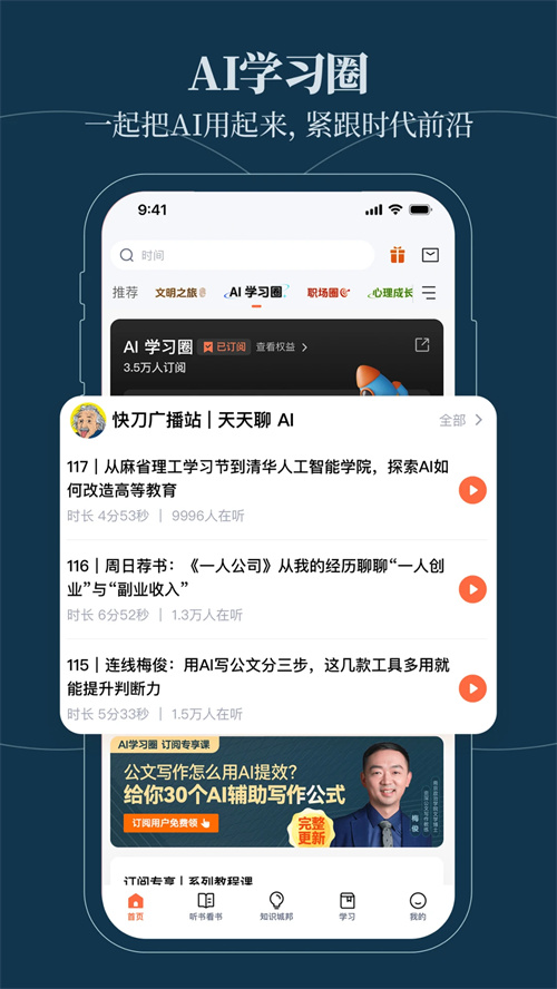 得到app官方版 第3张图片