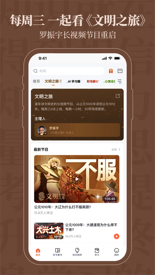 得到app官方版 第4张图片