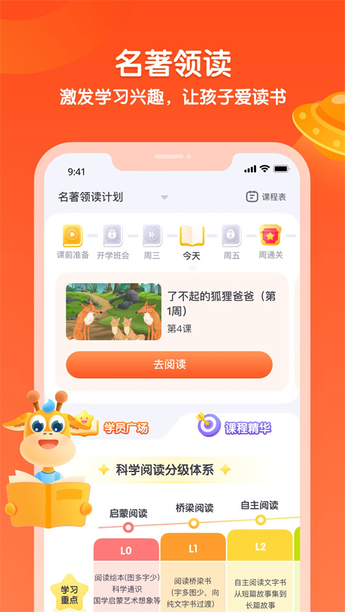 少年得到app免费版 第2张图片