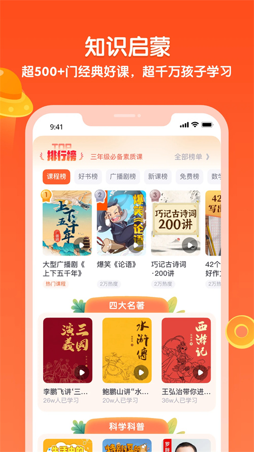 少年得到app免费版 第3张图片