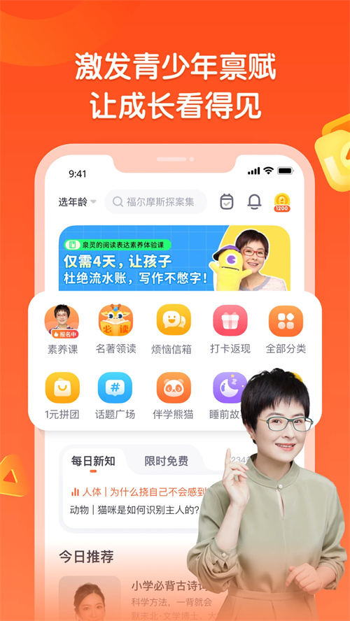 少年得到app免费版 第4张图片