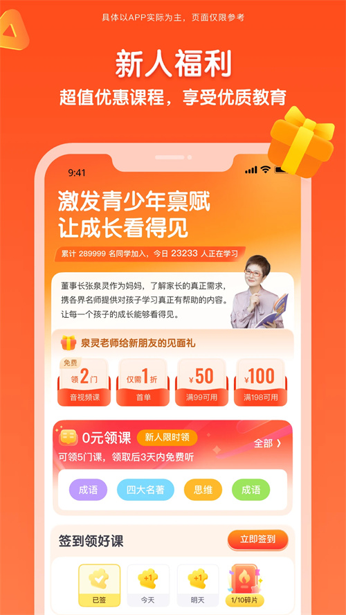 少年得到app免费版 第5张图片