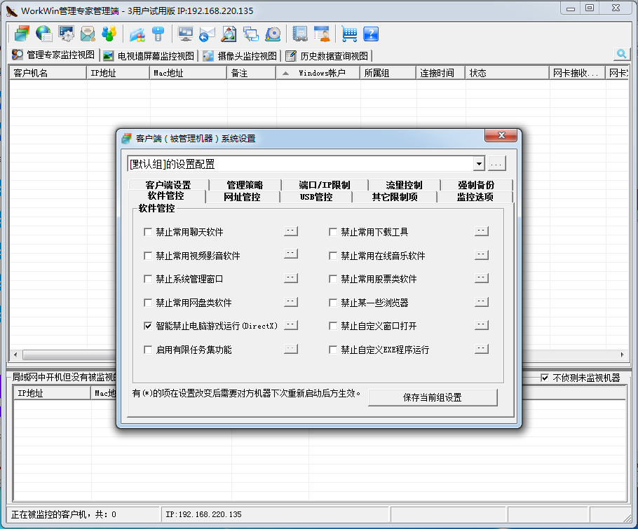 使用教程截图2