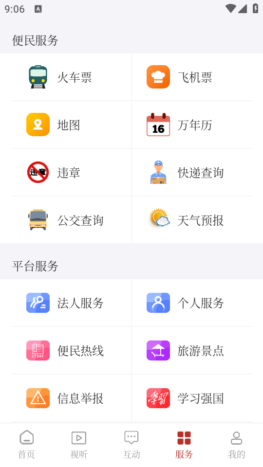 使用教程截图4