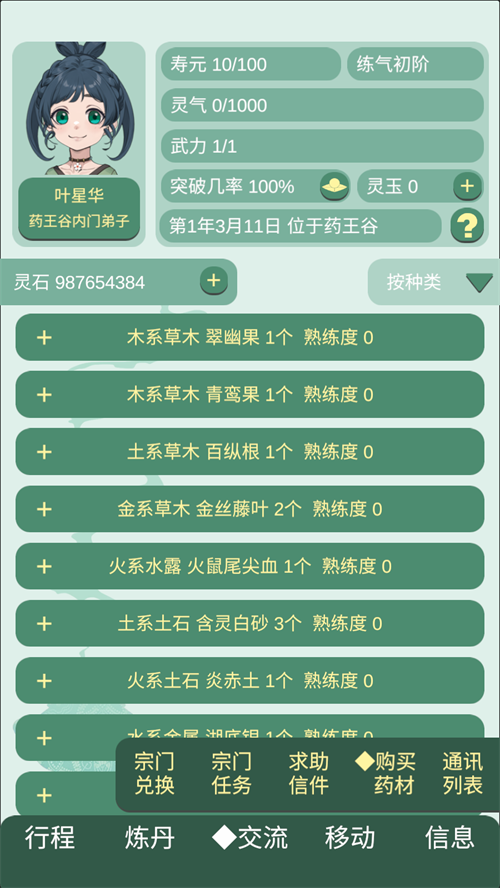 怎么玩截图3