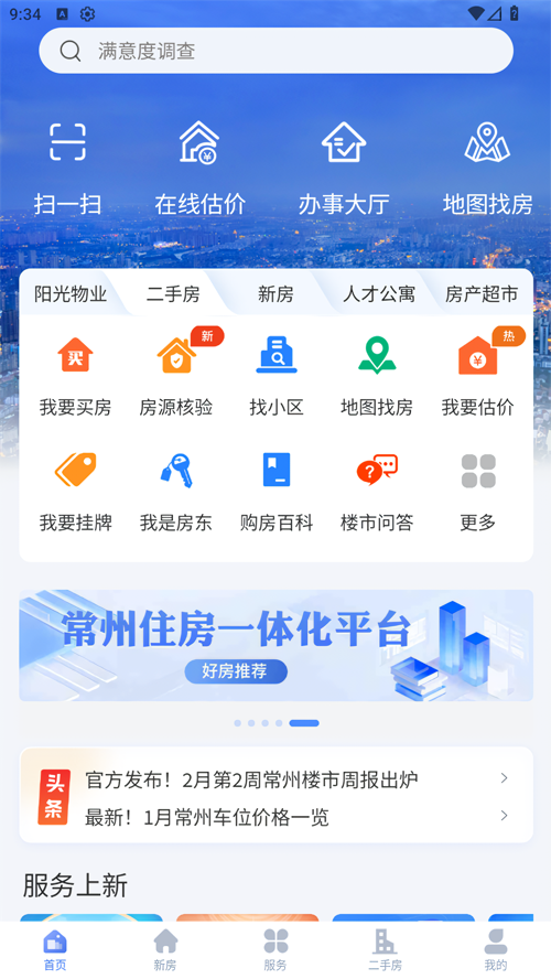 使用教程截图1