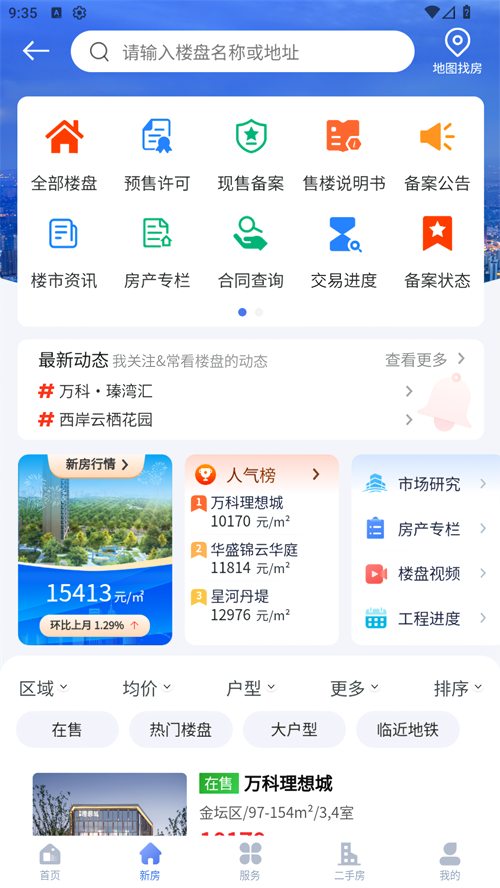 使用教程截图2