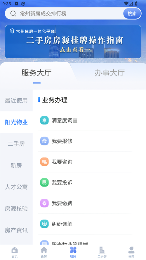 使用教程截图3