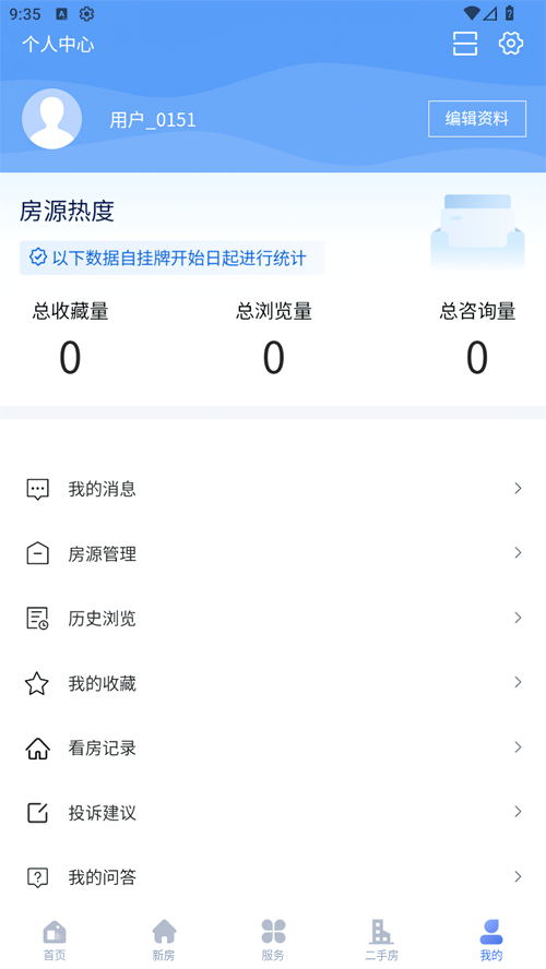 使用教程截图5