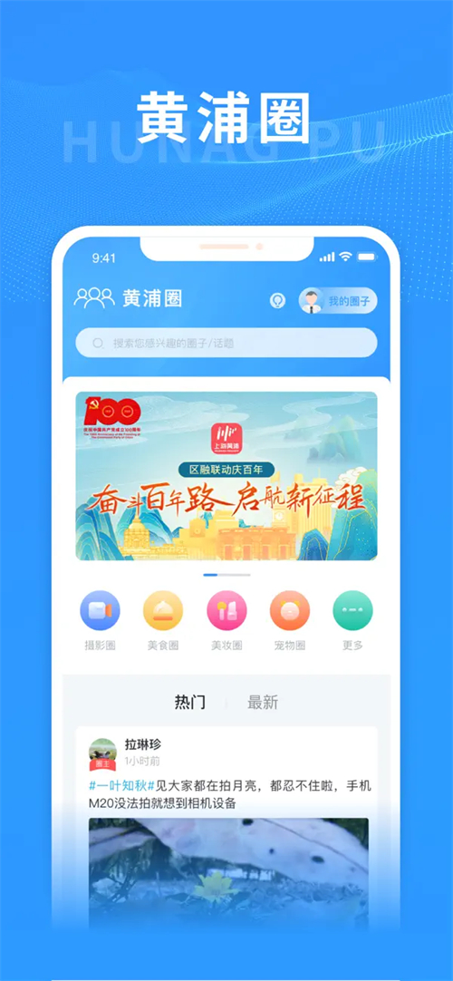 上海黄浦app官方下载 第3张图片