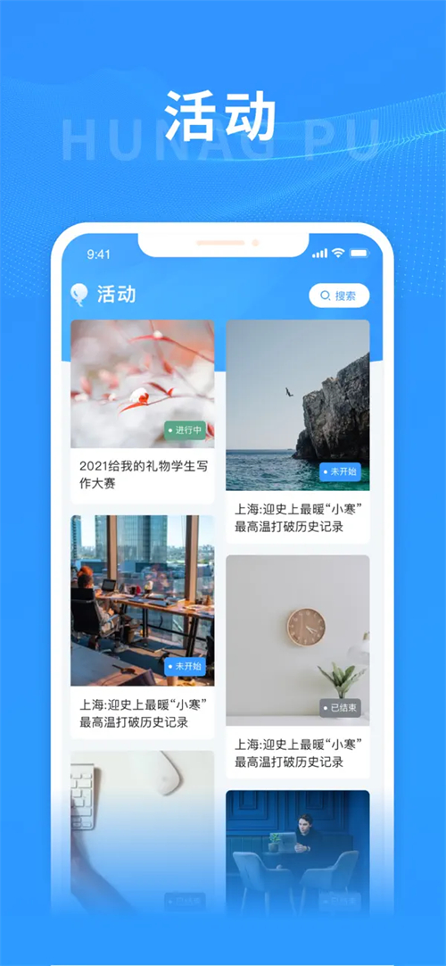 上海黄浦app官方下载 第5张图片