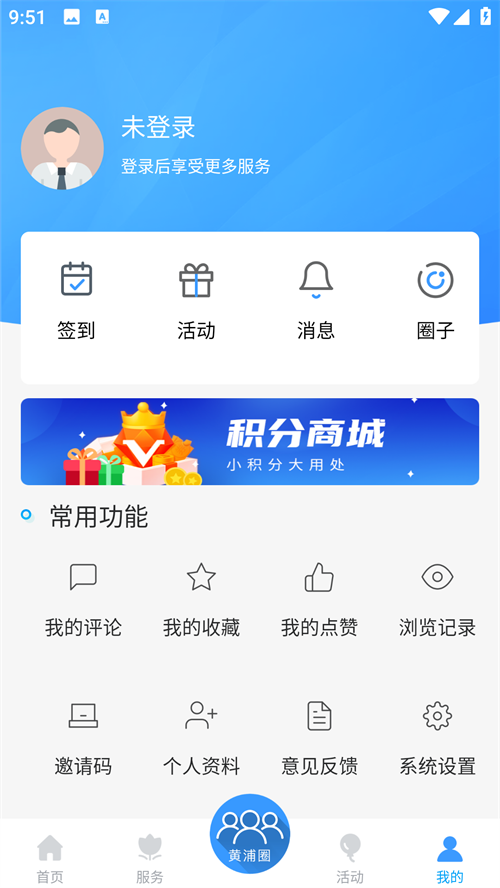 使用方法截图2