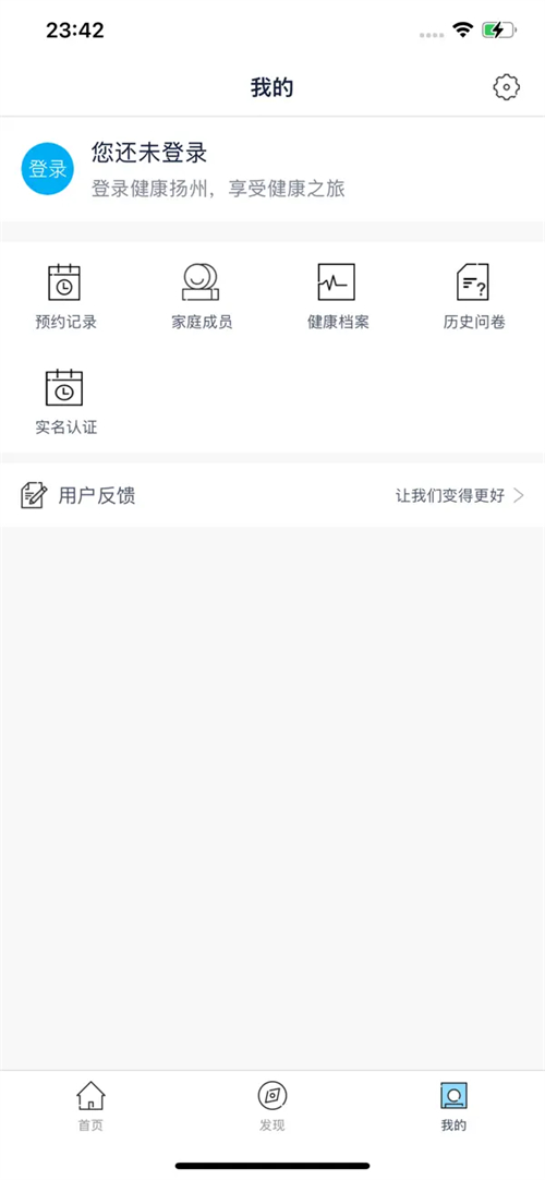 健康扬州app官方下载 第3张图片