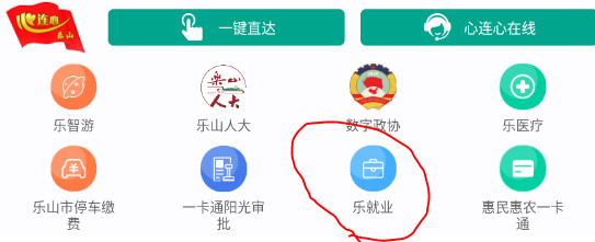 怎么找工作截图1