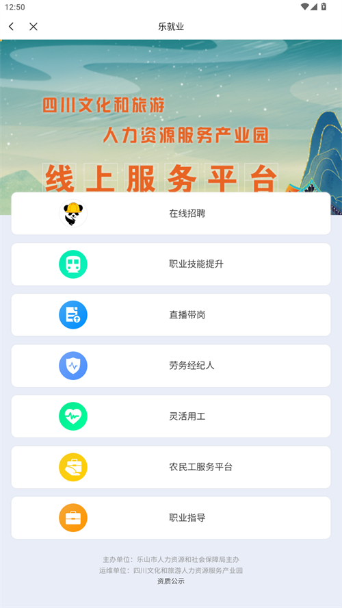 怎么找工作截图2