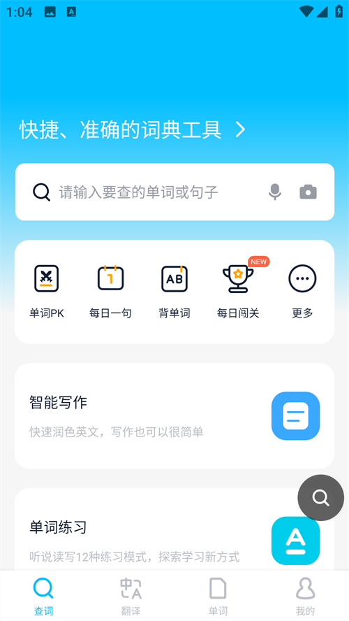 使用方法截图1