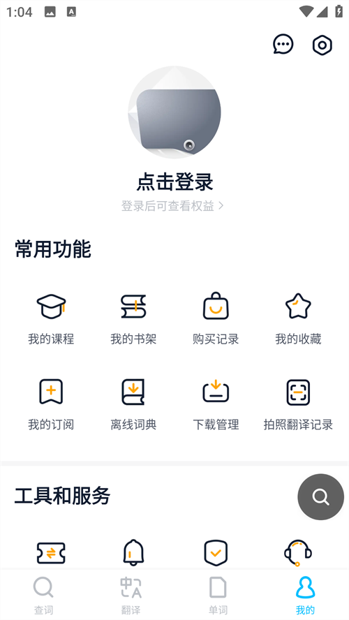 使用方法截图2