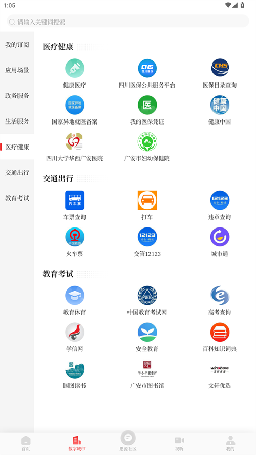 使用方法截图2