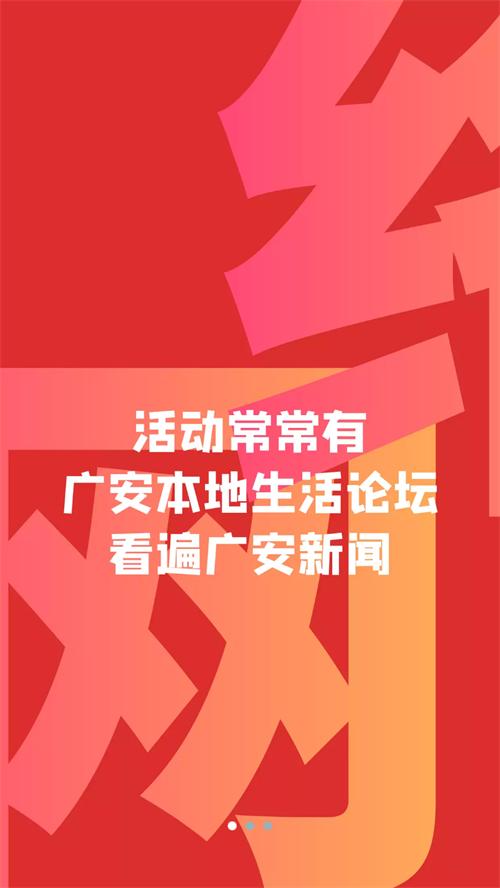 思源社区app 第1张图片