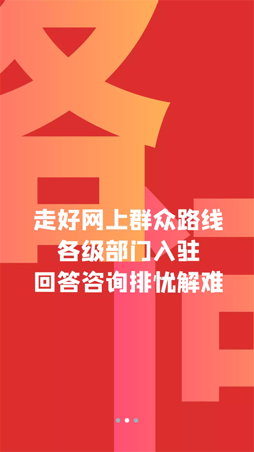 思源社区app 第2张图片