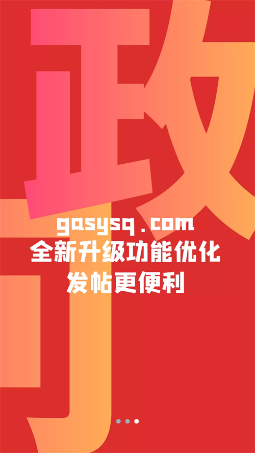 思源社区app 第3张图片