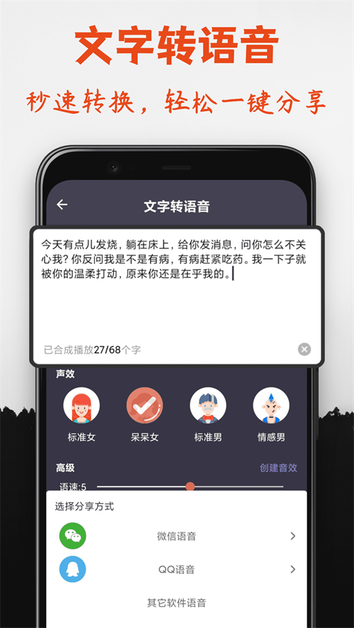 专业变声器免费版 第4张图片