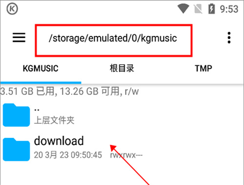 MP3格式下载教程截图6