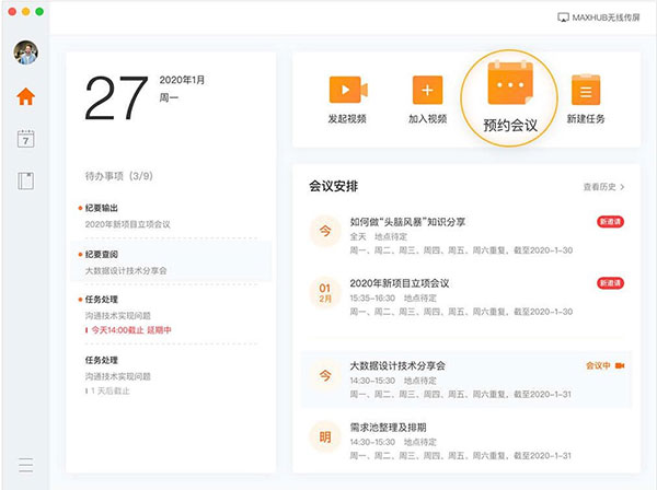 使用教程截图1