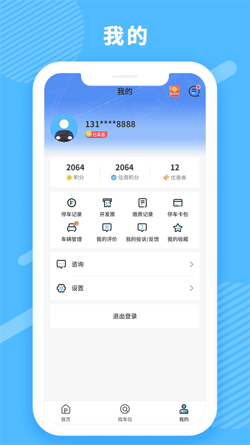 菏泽智泊app 第2张图片