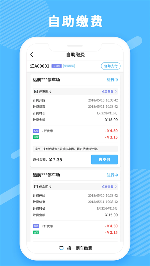 菏泽智泊app 第1张图片