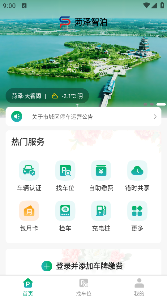 使用教程截图1