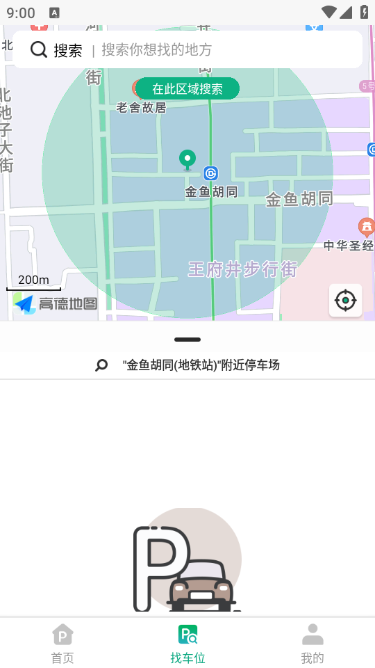 使用教程截图2