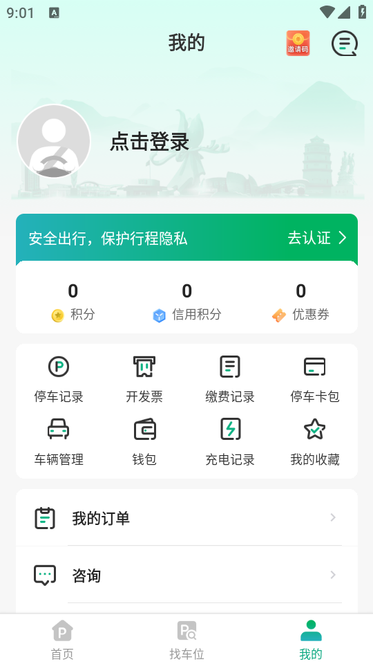 使用教程截图3