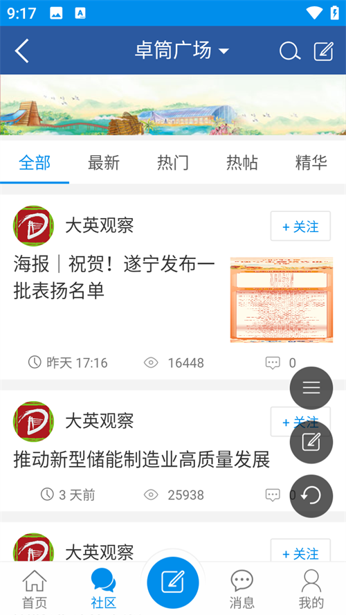 使用教程截图2