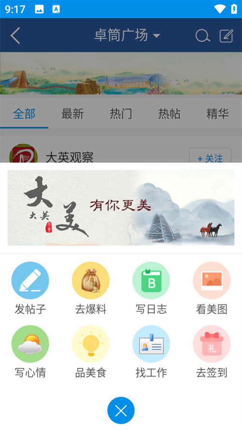 使用教程截图3