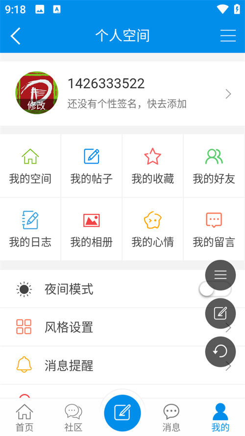 使用教程截图5