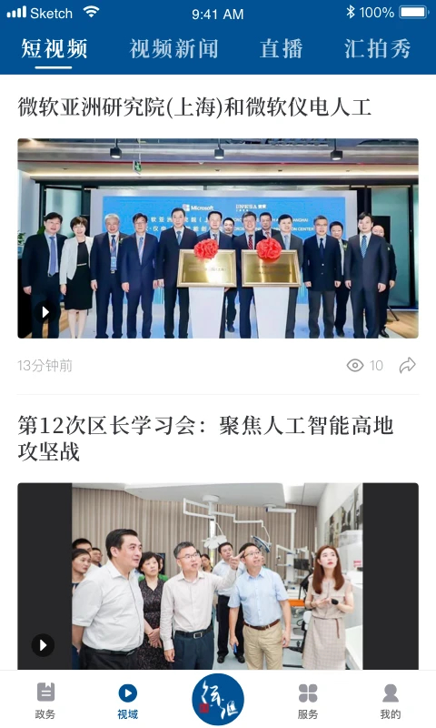 徐汇通app官方下载 第4张图片