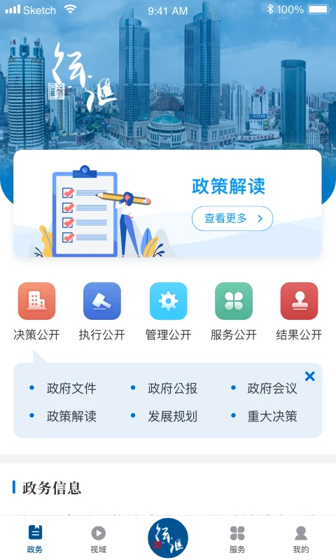 徐汇通app官方下载 第1张图片