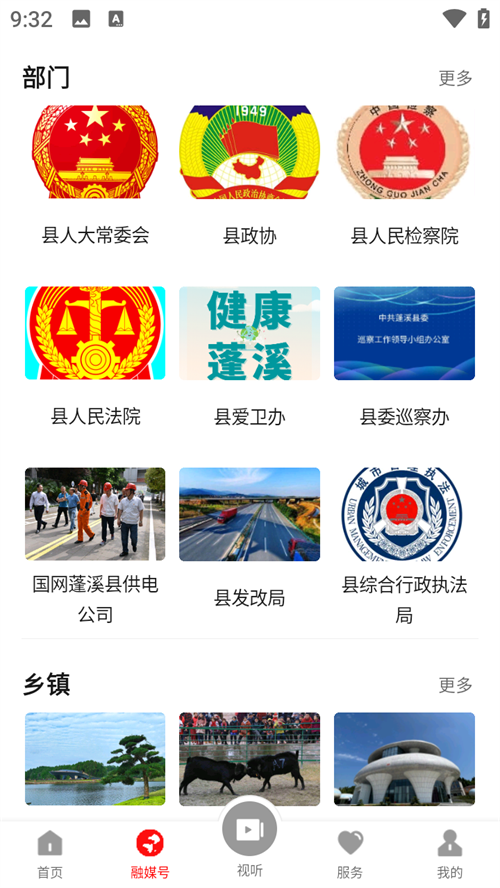 使用教程截图2