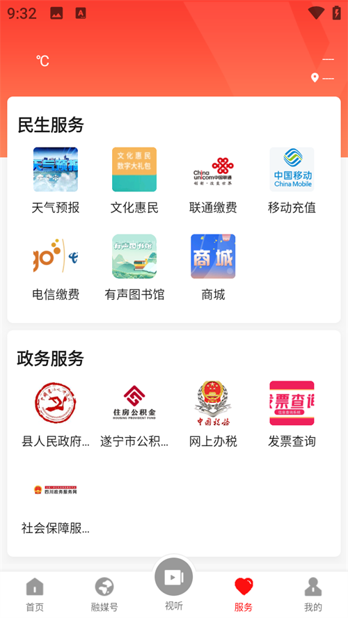 使用教程截图4