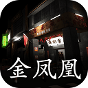 孙美琪疑案金凤凰最新版 v1.0.0 安卓版