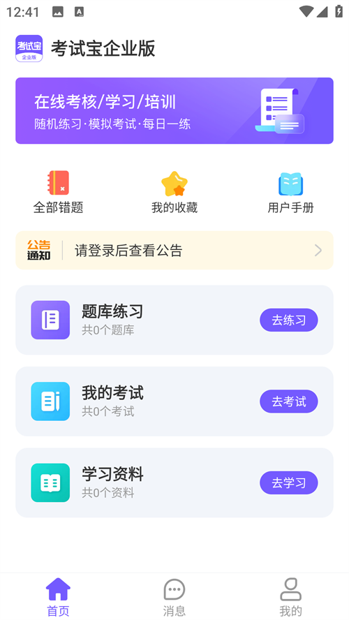 使用教程截图1