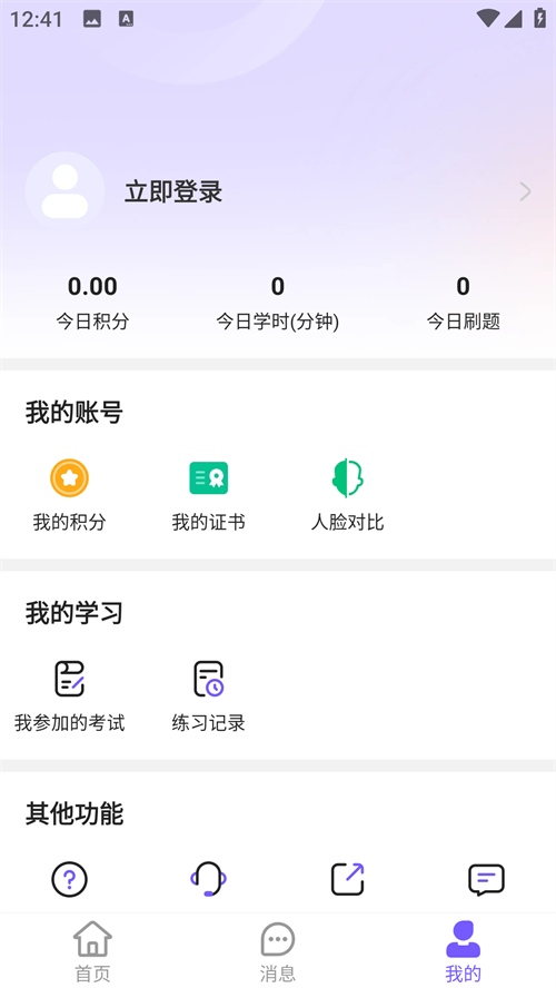 使用教程截图2