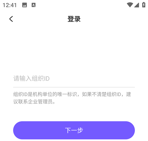 使用教程截图3